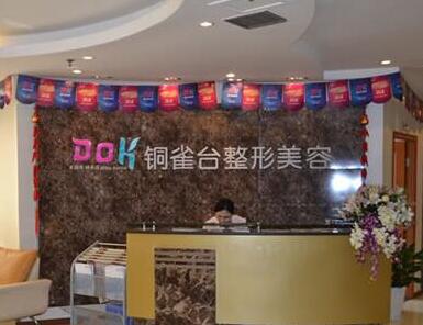 7 、昆明铜雀台植发中心
